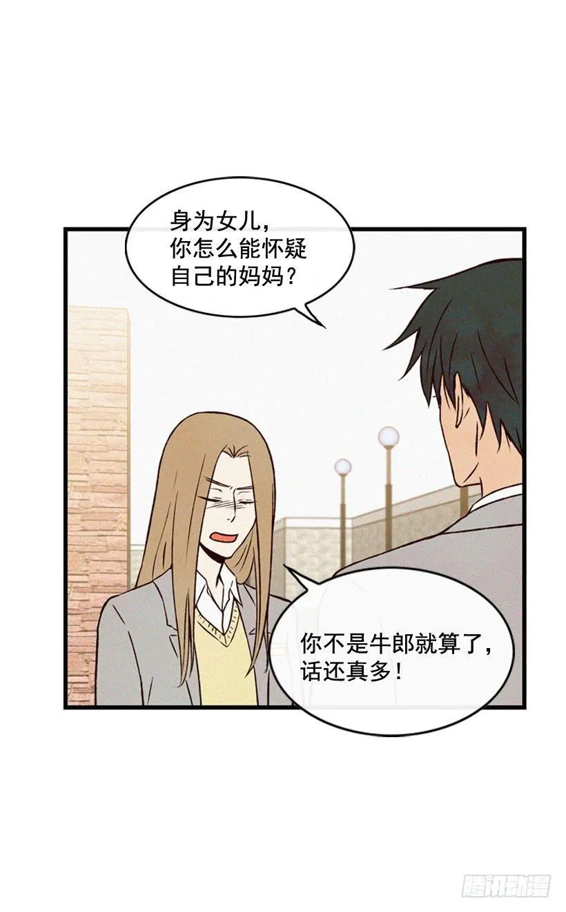 我也不知道 第19页