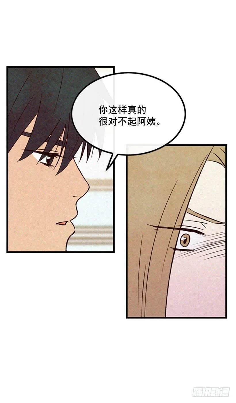 我也不知道 第20页