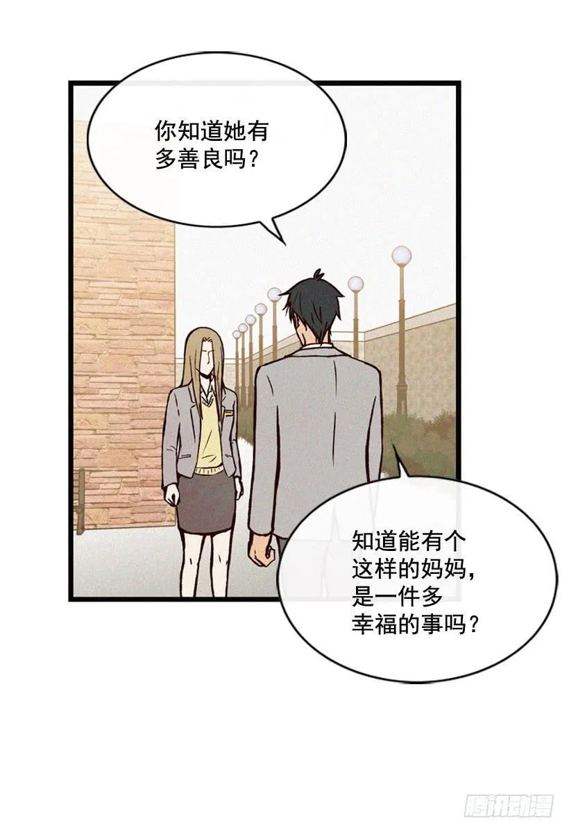 我也不知道 第21页