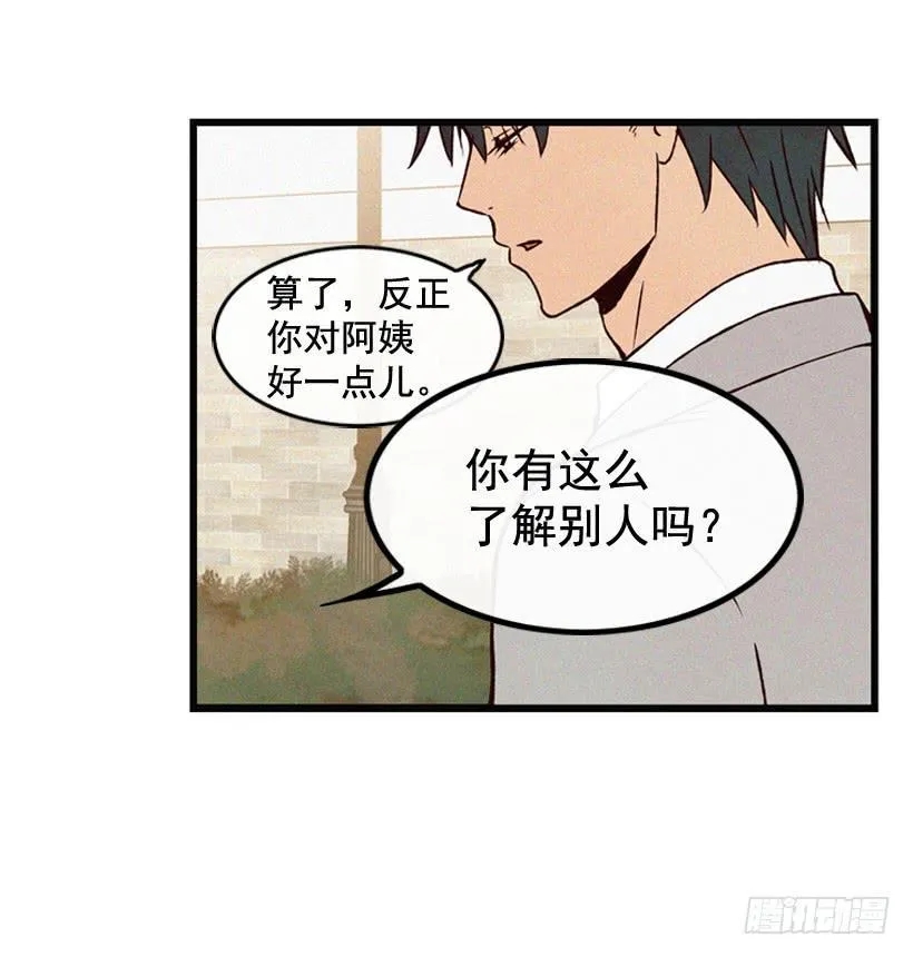 我也不知道 第23页