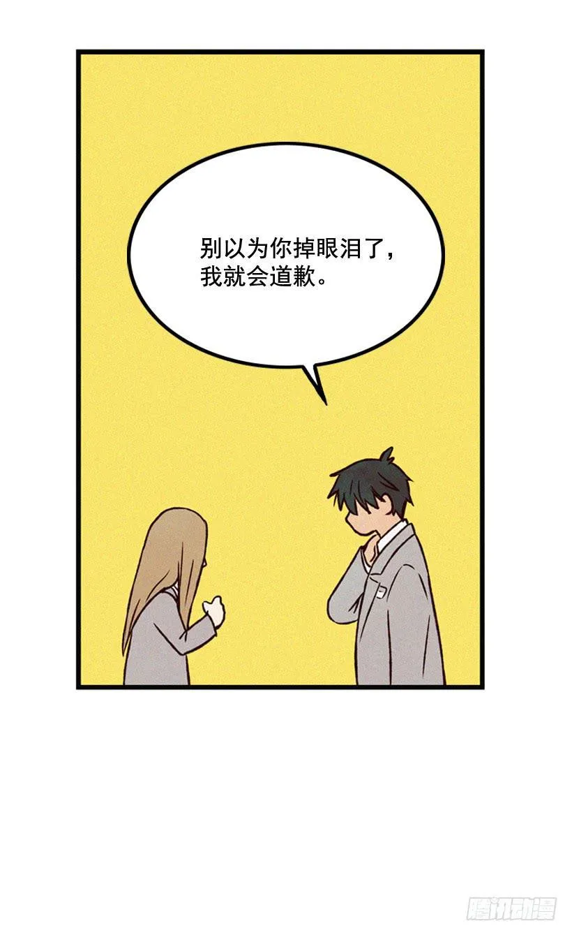 我也不知道 第39页