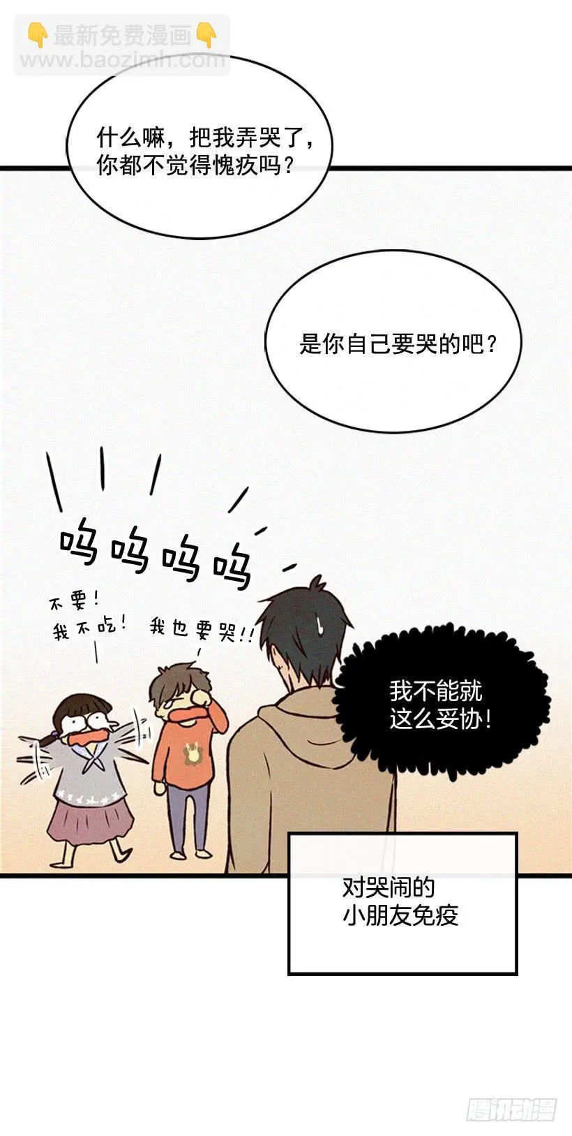 我也不知道 第40页