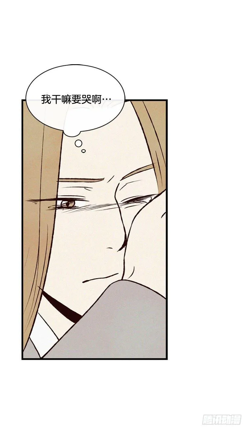 我也不知道 第46页