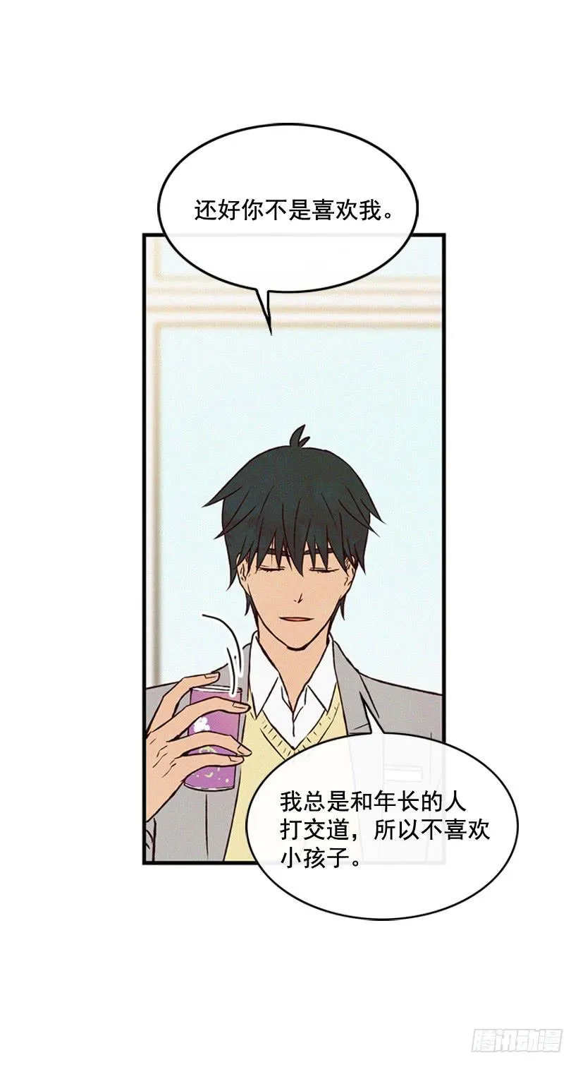 猜得没错 第7页