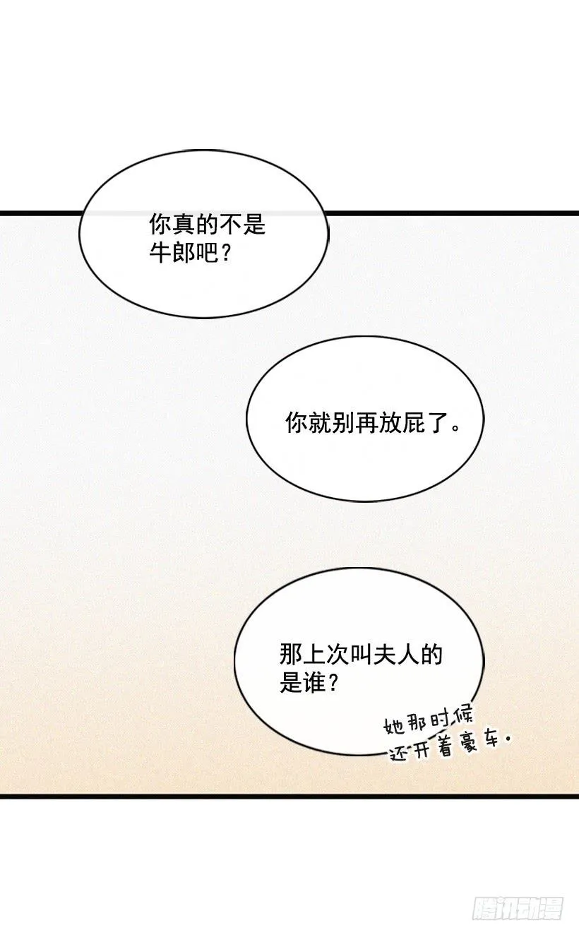 猜得没错 第8页