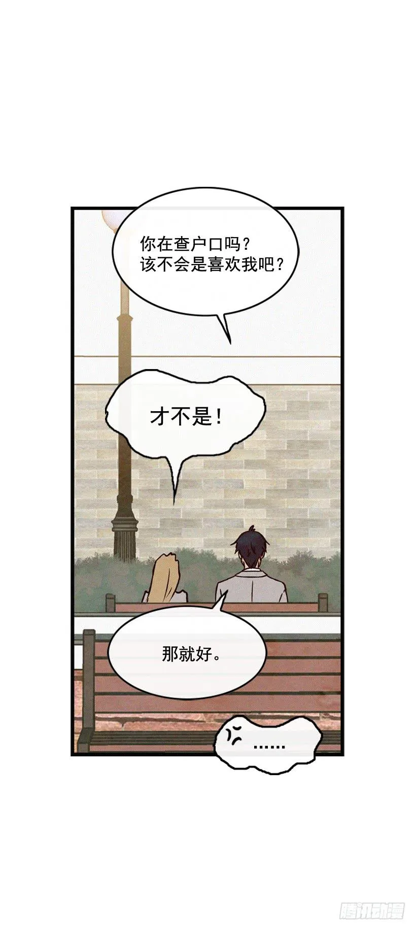 猜得没错 第9页