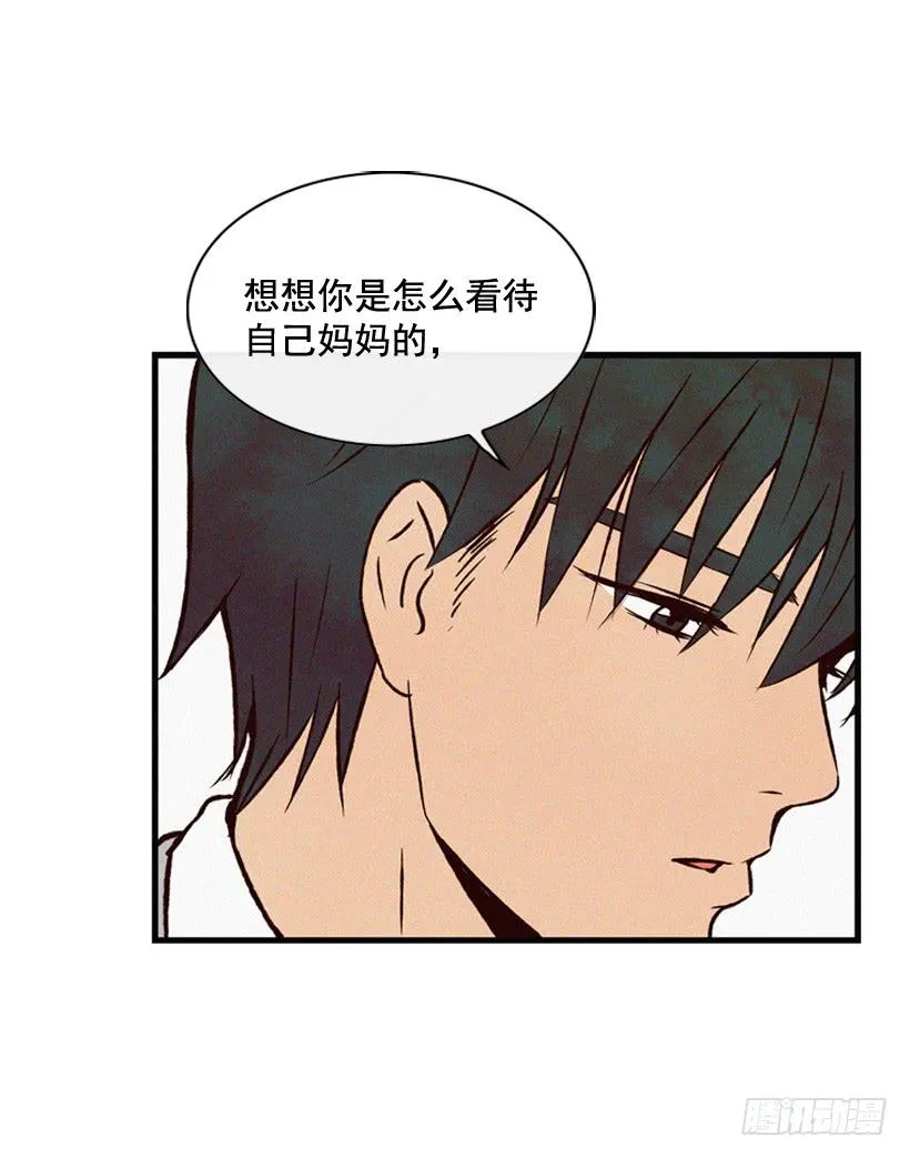 猜得没错 第17页