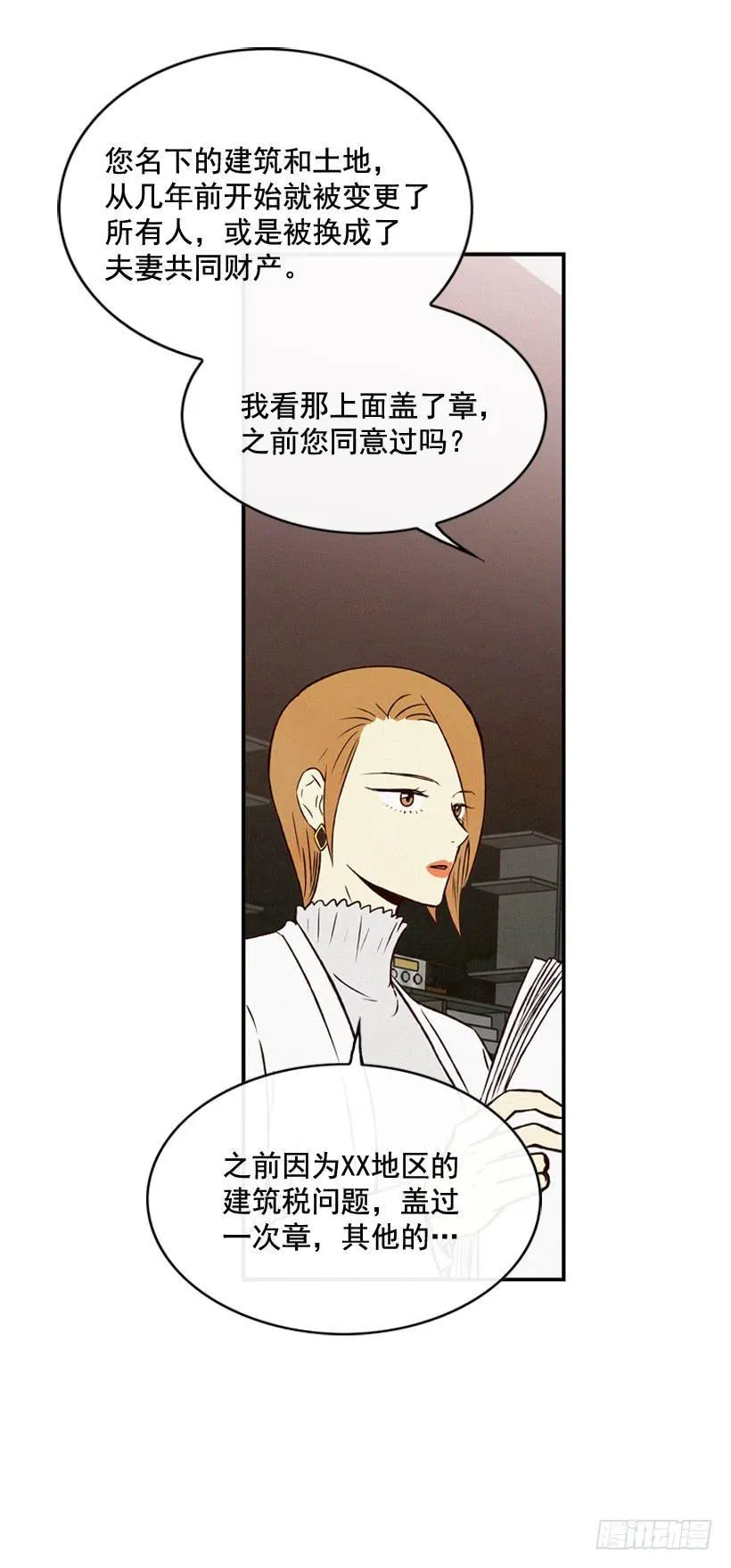 猜得没错 第29页