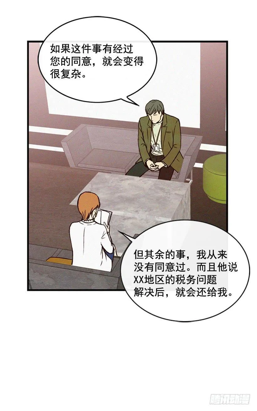 猜得没错 第30页
