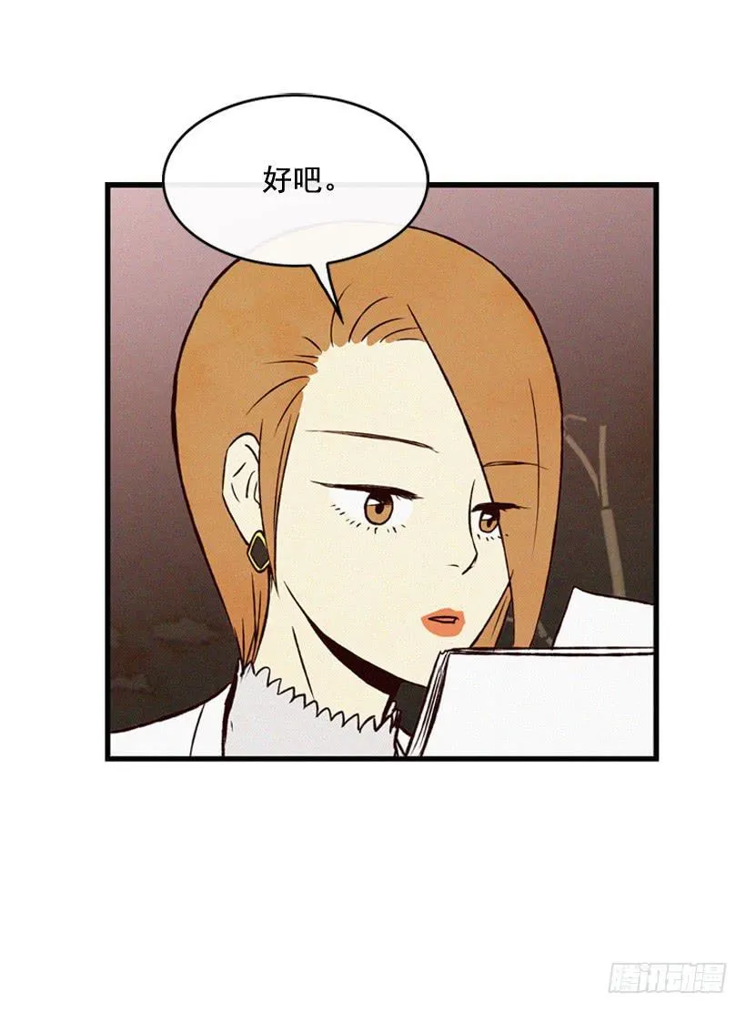 猜得没错 第33页
