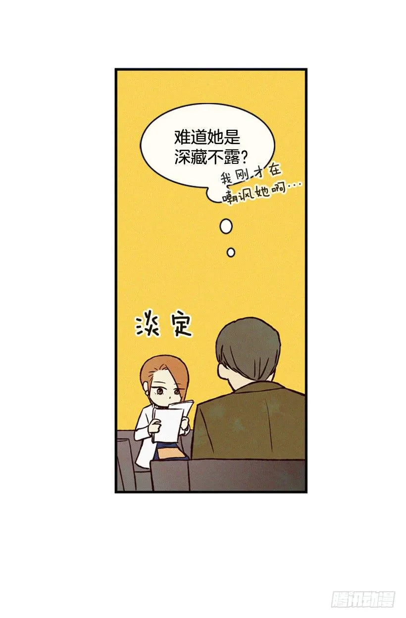 猜得没错 第34页