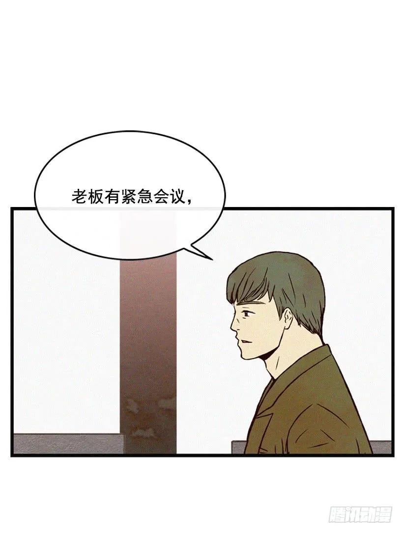 猜得没错 第36页