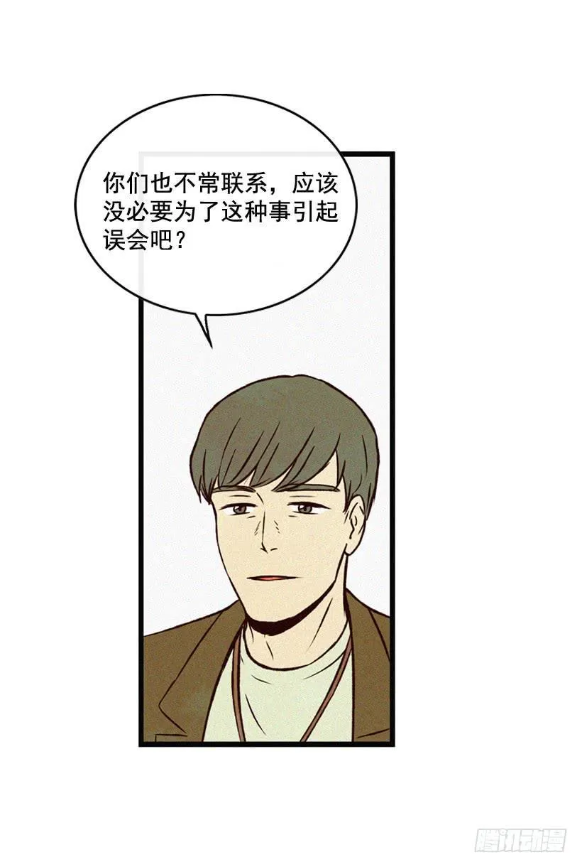 猜得没错 第38页