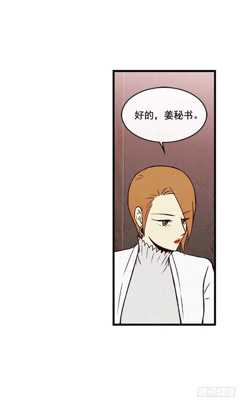 猜得没错 第43页