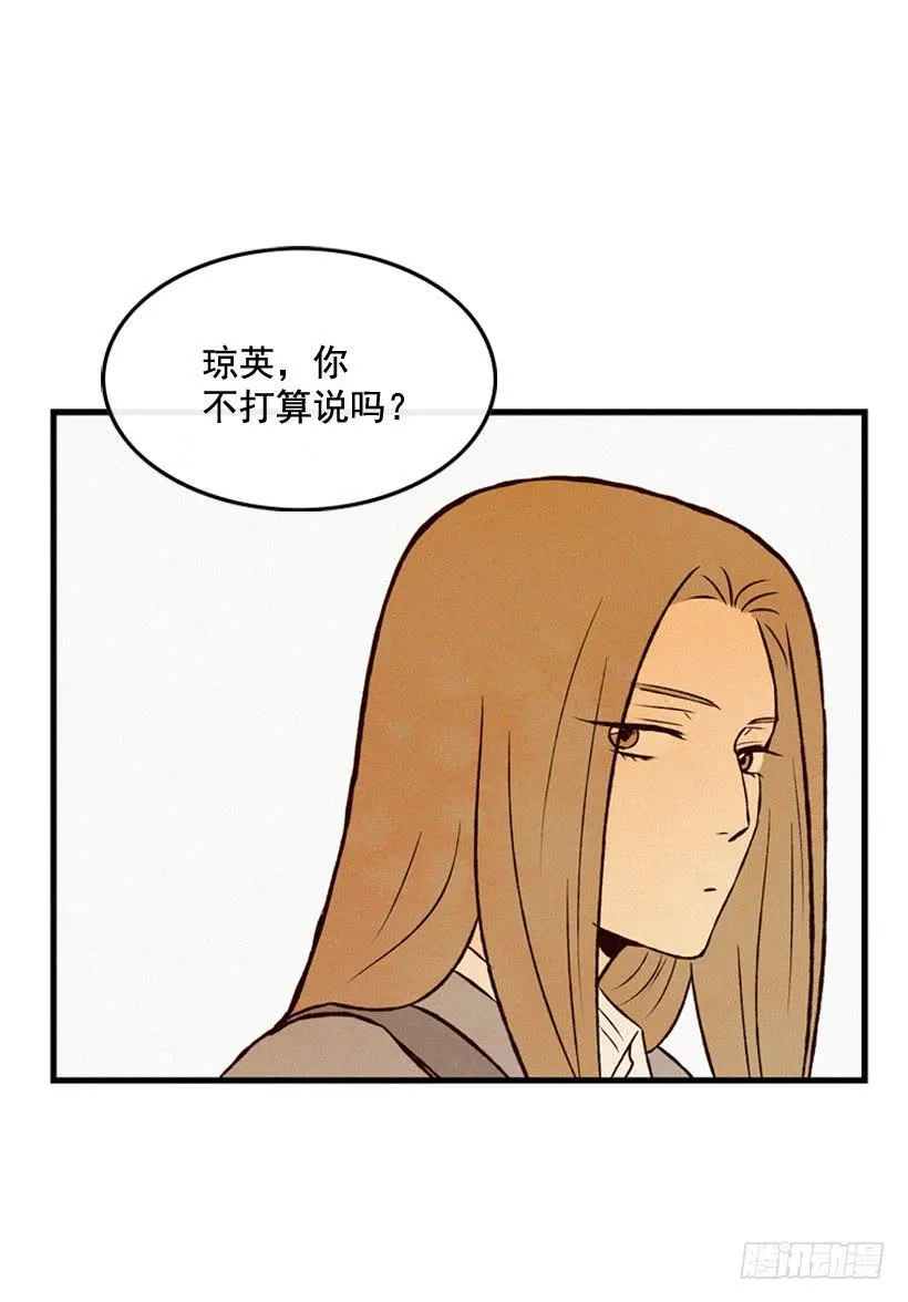 你喜欢那家伙吗 第3页