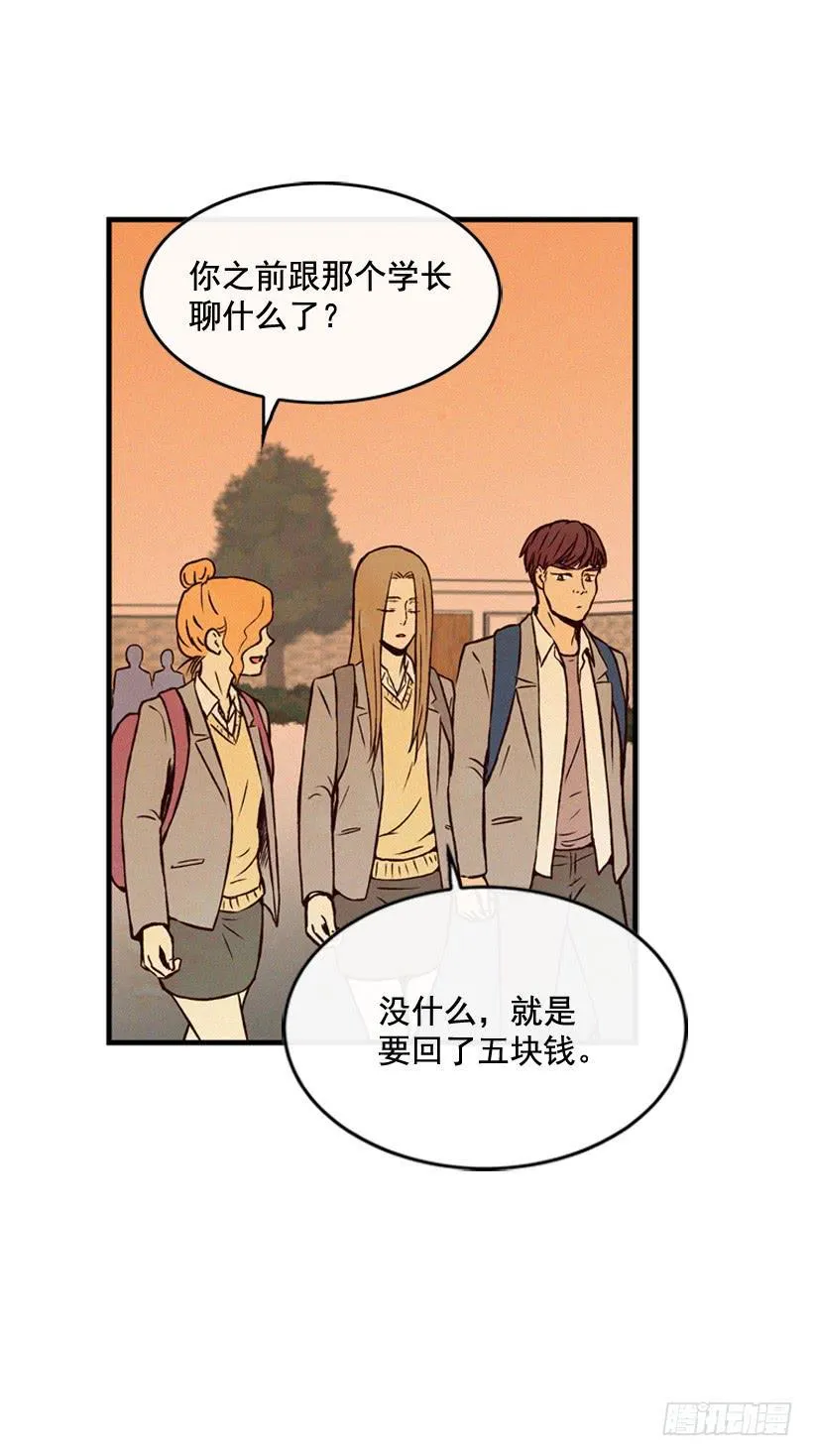 你喜欢那家伙吗 第4页
