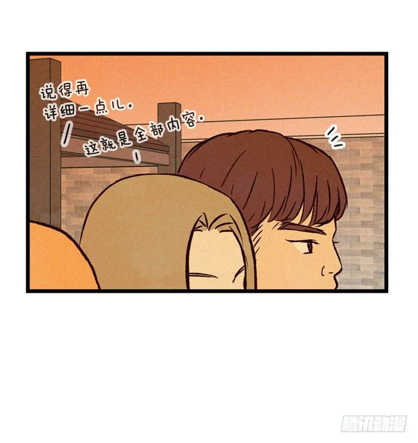 你喜欢那家伙吗 第5页