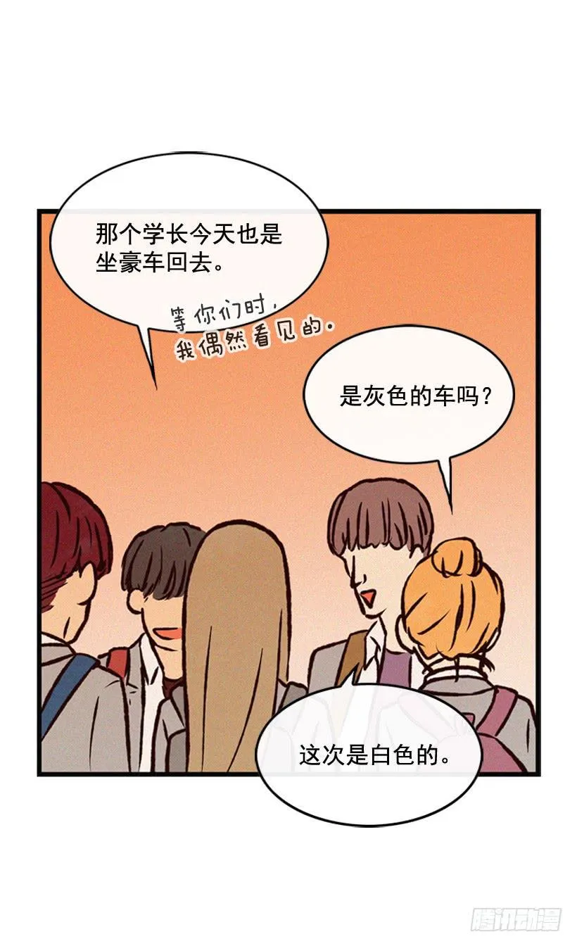你喜欢那家伙吗 第7页