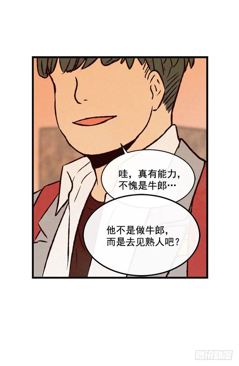 你喜欢那家伙吗 第8页