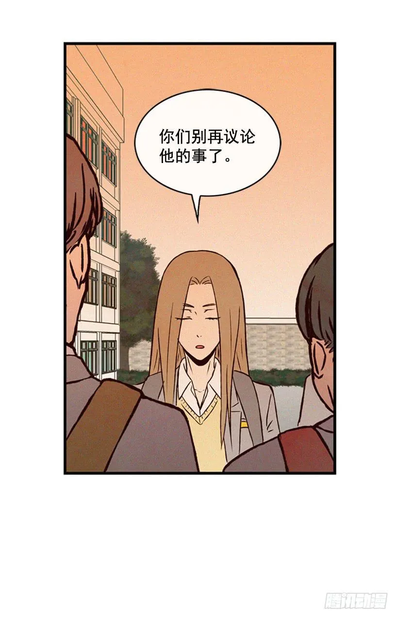 你喜欢那家伙吗 第9页