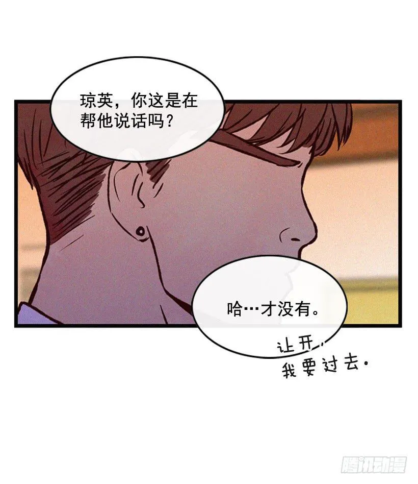 你喜欢那家伙吗 第10页