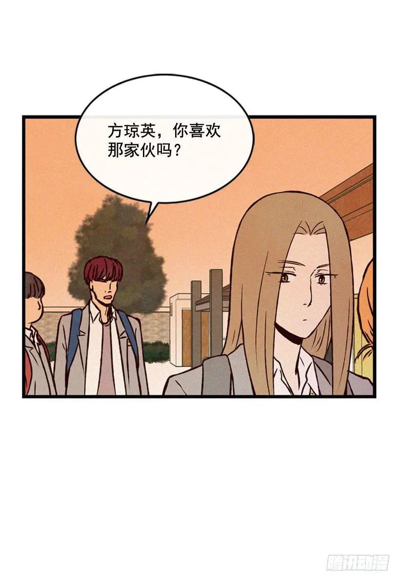 你喜欢那家伙吗 第11页