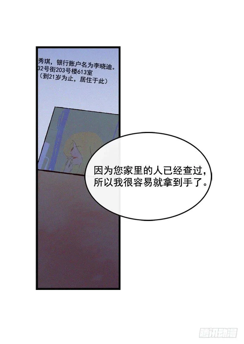 你喜欢那家伙吗 第22页