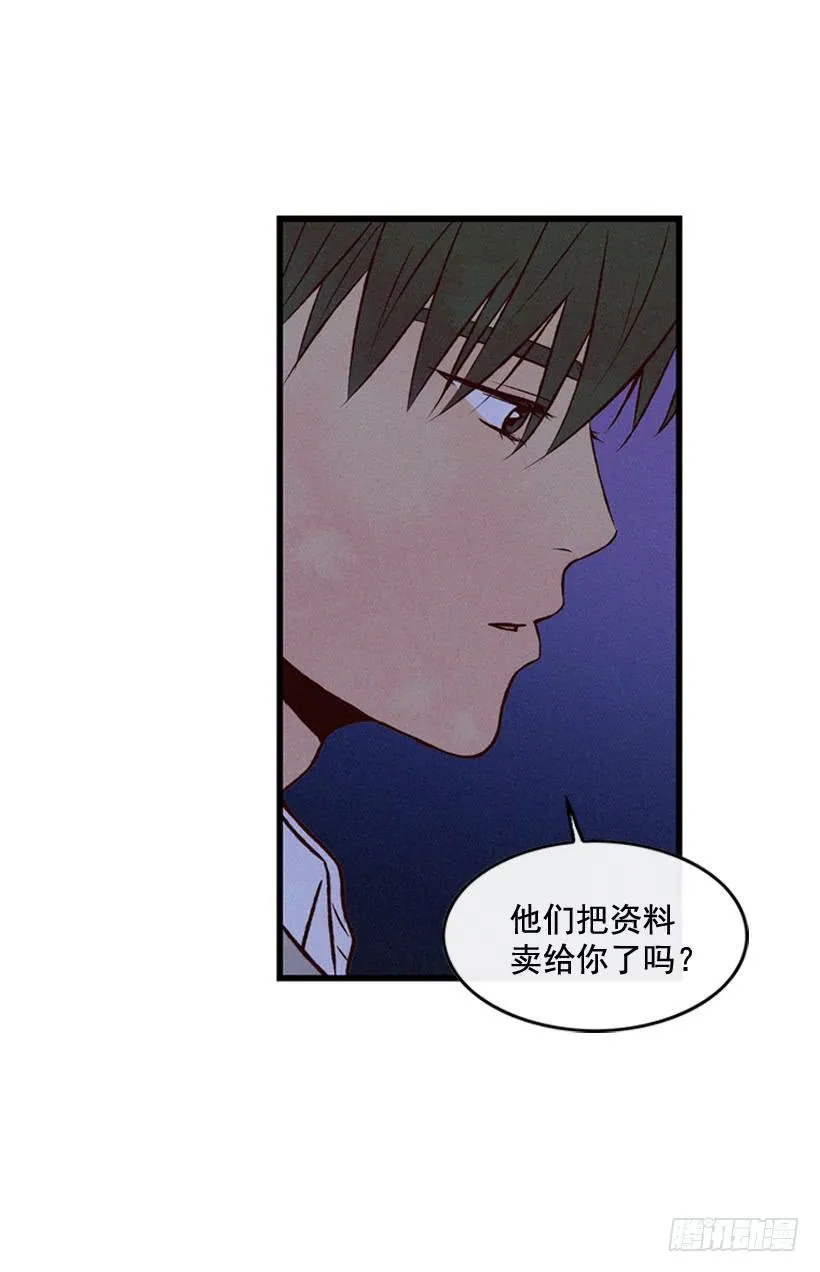 你喜欢那家伙吗 第23页