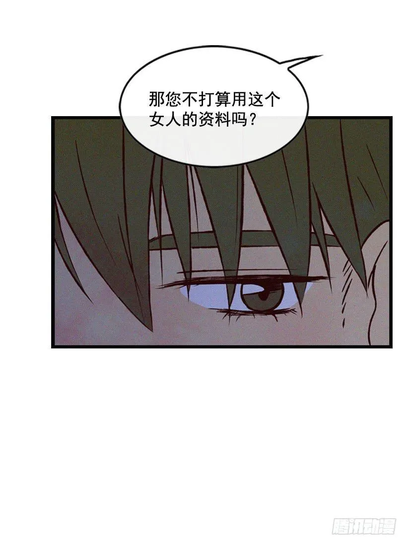 你喜欢那家伙吗 第26页