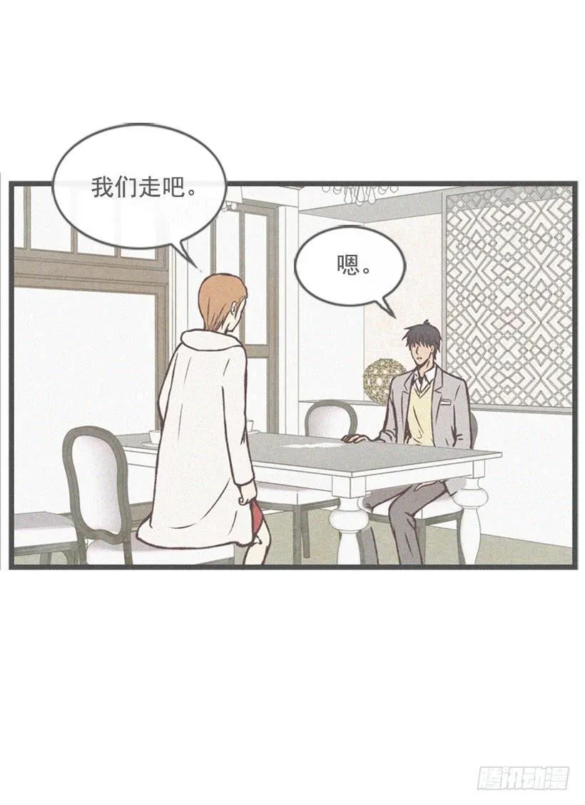 你喜欢那家伙吗 第27页