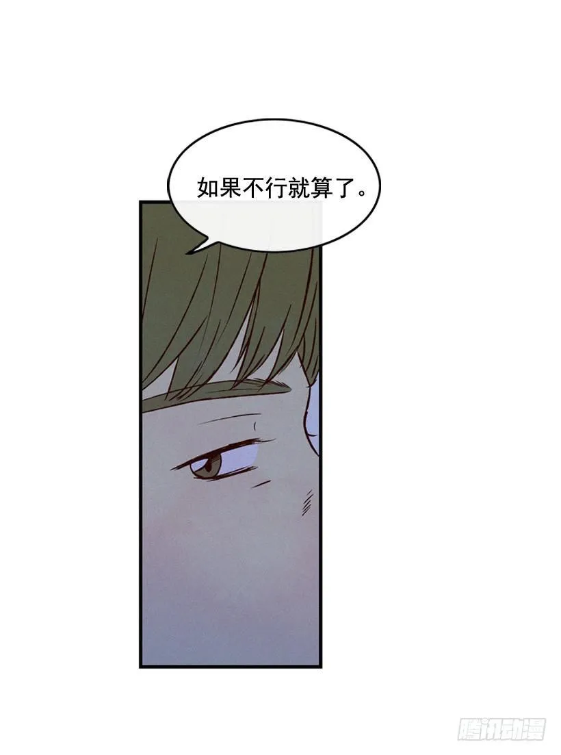 你喜欢那家伙吗 第35页
