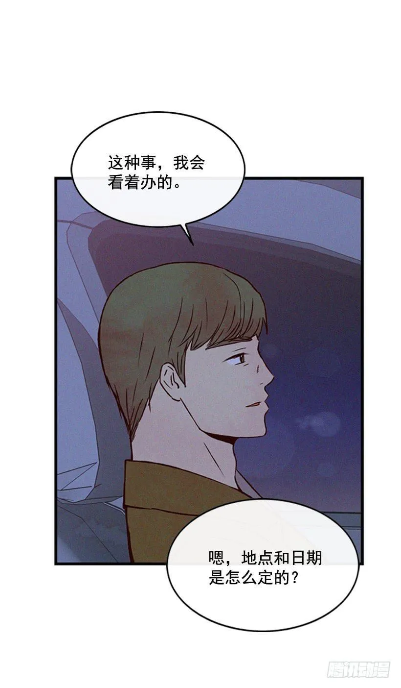 你喜欢那家伙吗 第36页