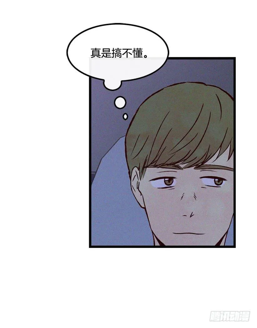 你喜欢那家伙吗 第39页