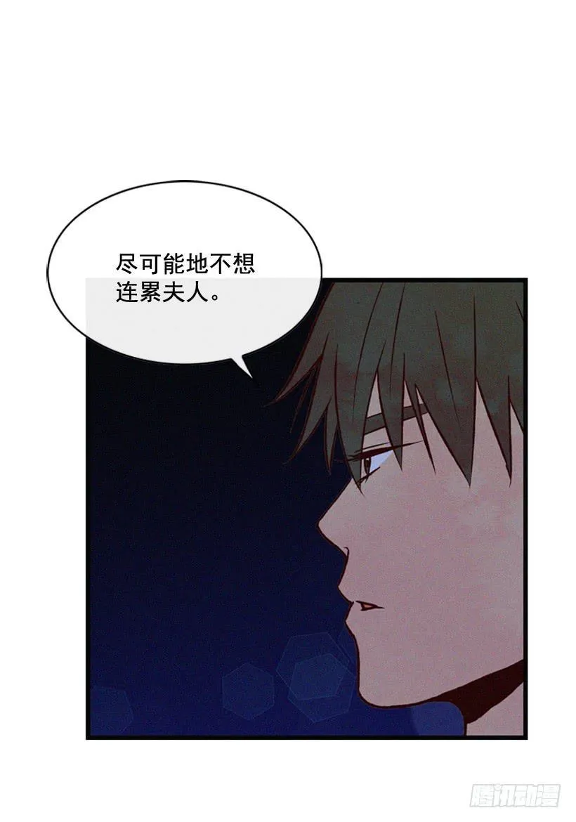 你喜欢那家伙吗 第48页