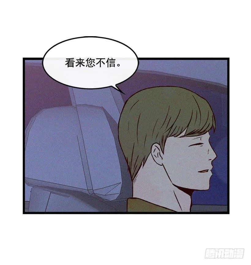 一点都不可爱 第2页