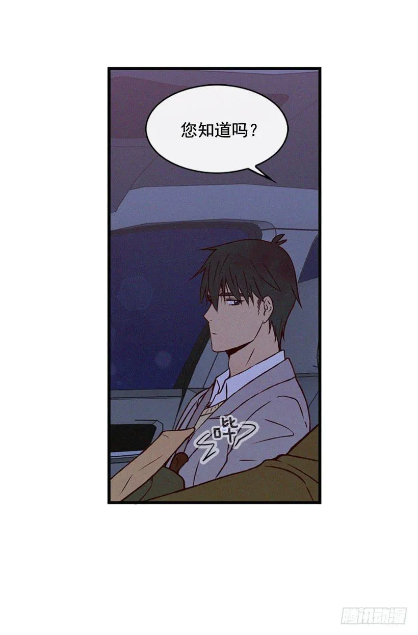 一点都不可爱 第4页