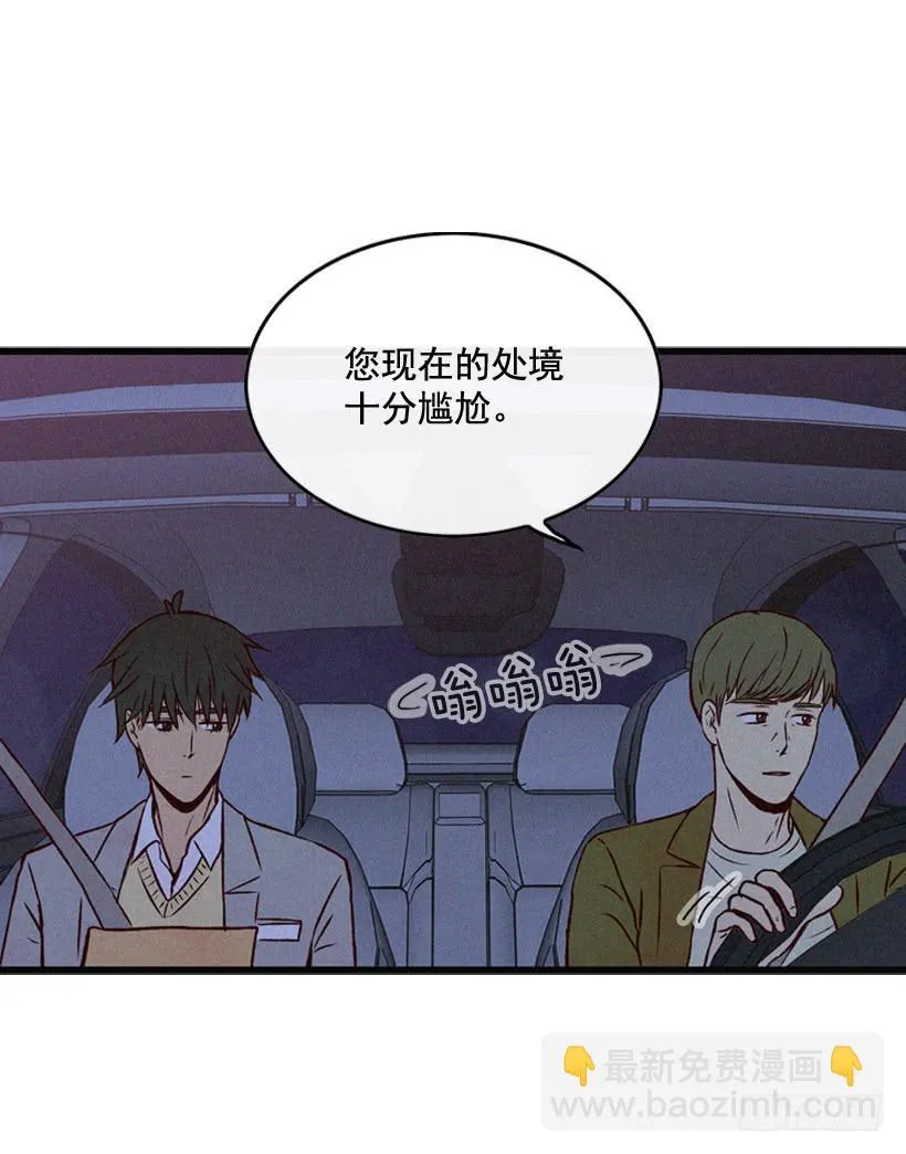 一点都不可爱 第5页