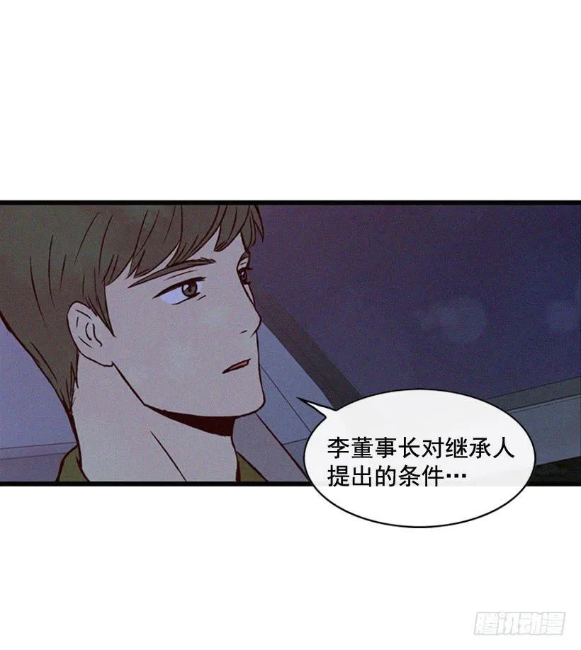 一点都不可爱 第6页