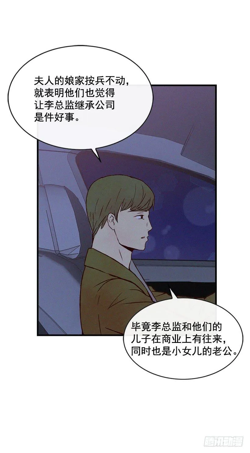 一点都不可爱 第9页