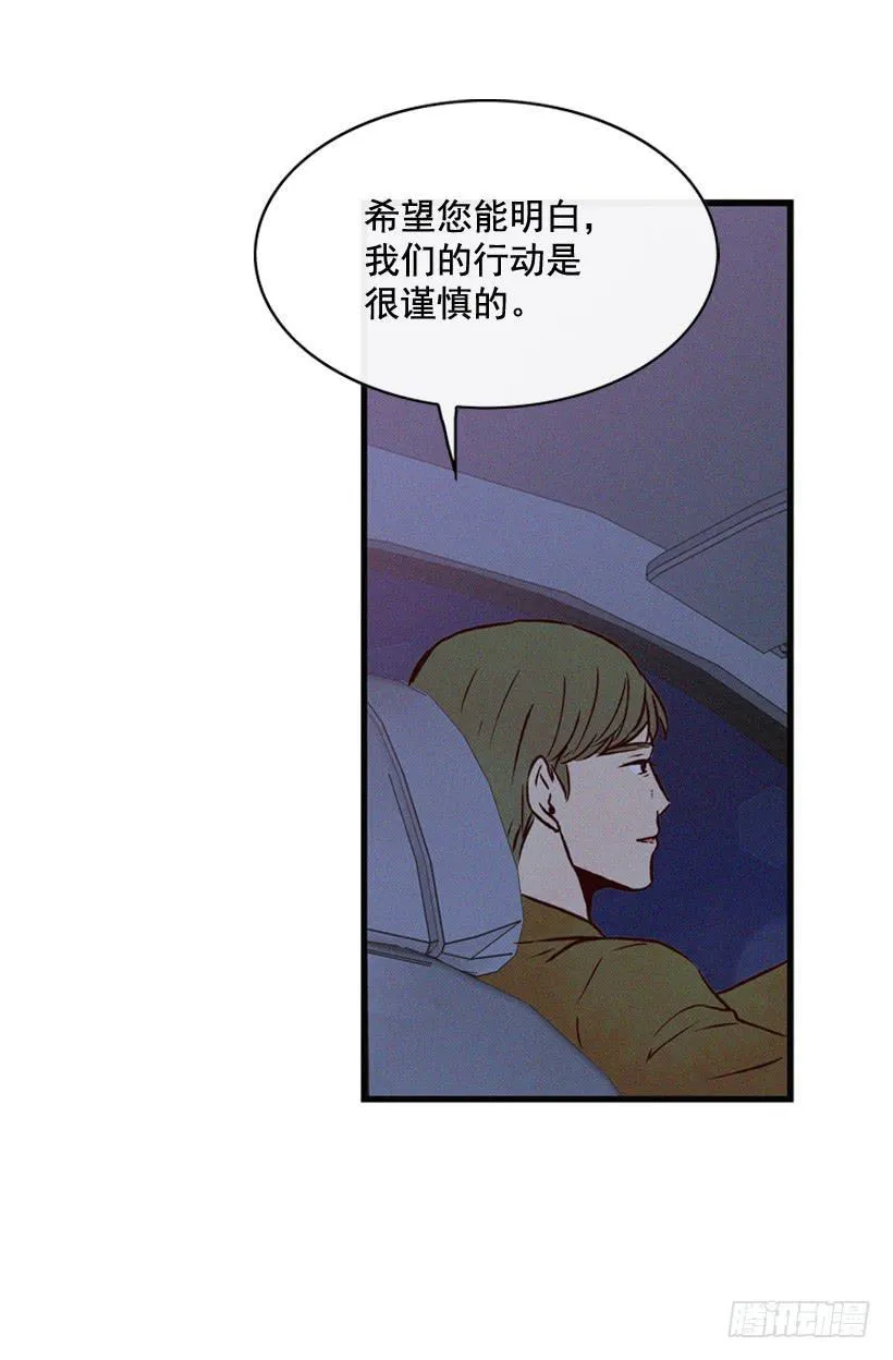 一点都不可爱 第11页