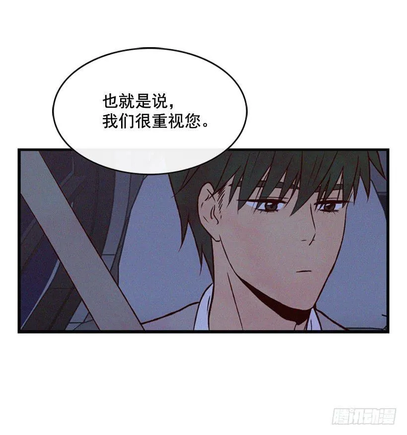 一点都不可爱 第12页
