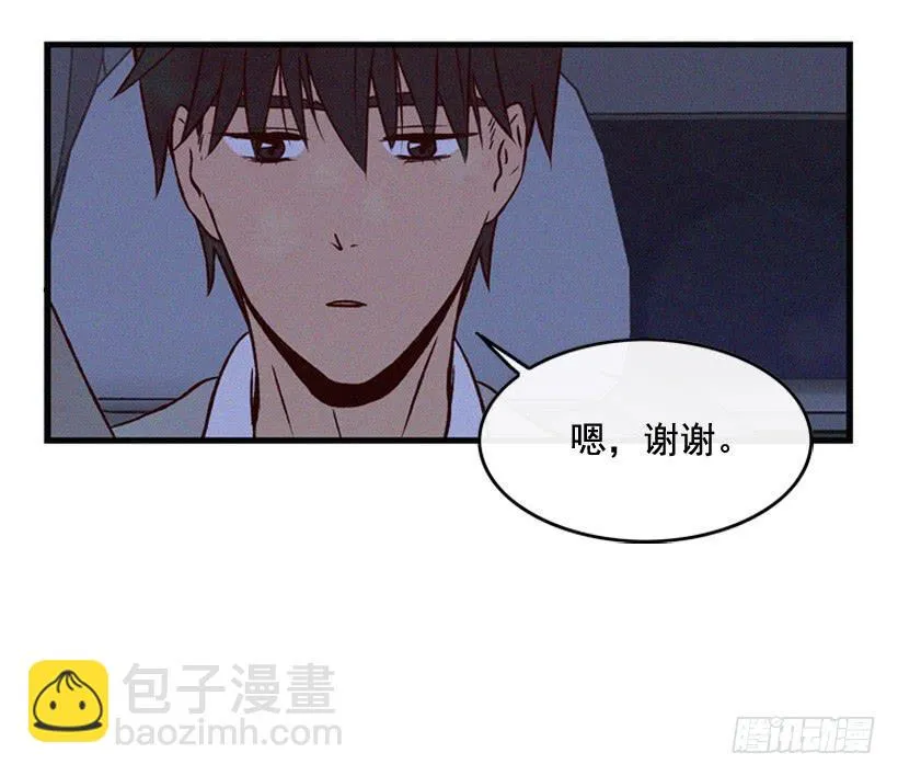 一点都不可爱 第13页