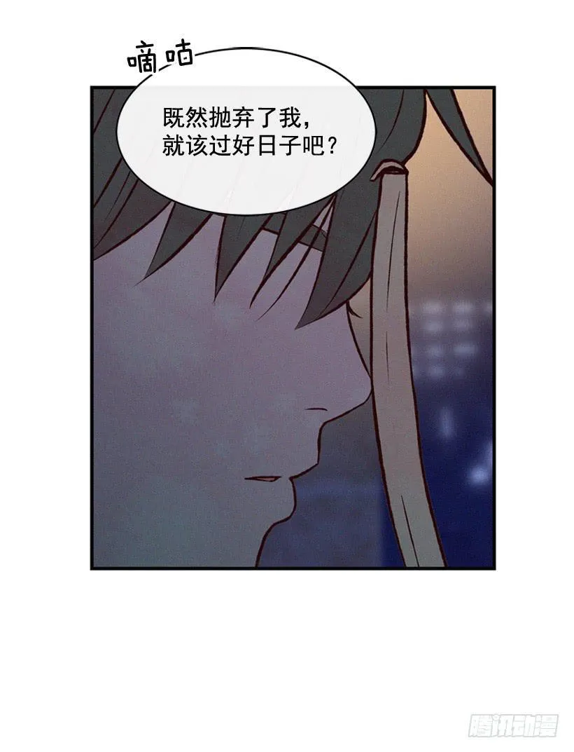 一点都不可爱 第24页
