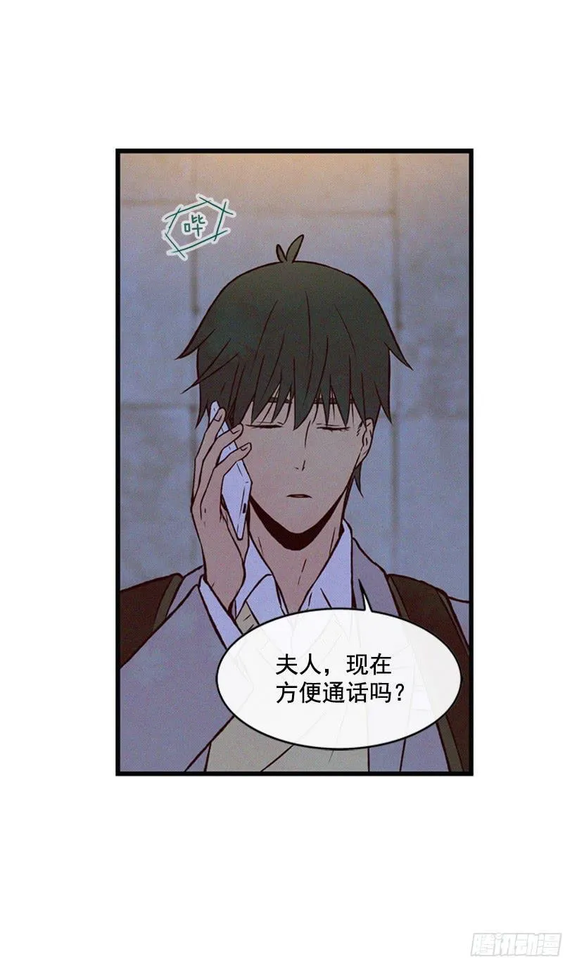 一点都不可爱 第26页