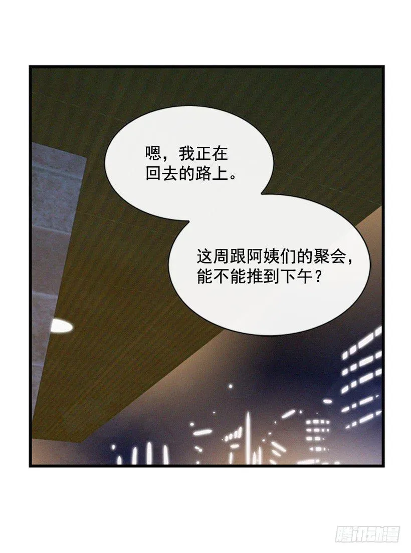 一点都不可爱 第27页
