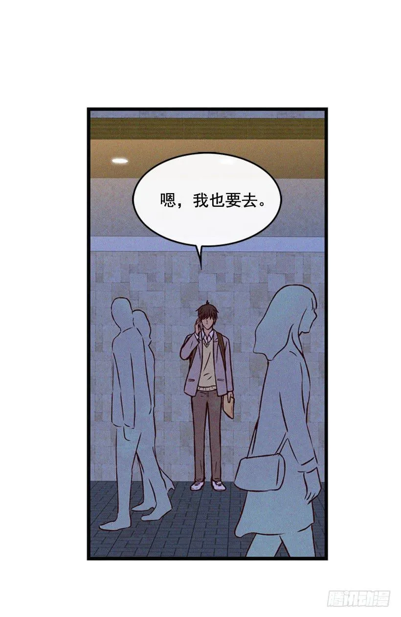 一点都不可爱 第28页
