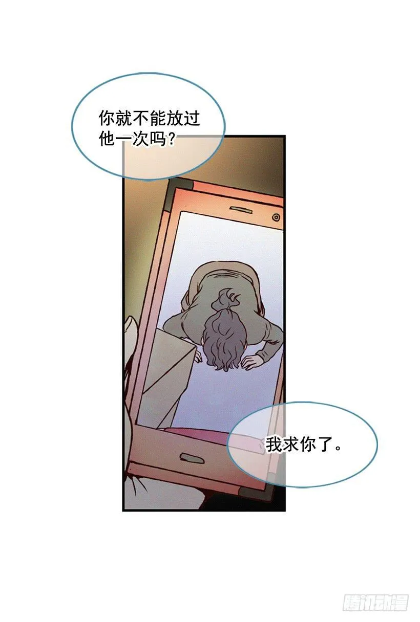竟敢欺负我弟弟 第5页