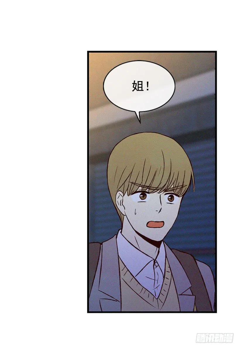 竟敢欺负我弟弟 第6页