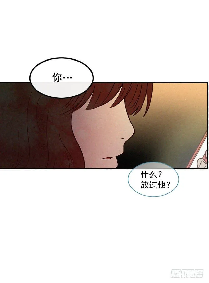 竟敢欺负我弟弟 第8页