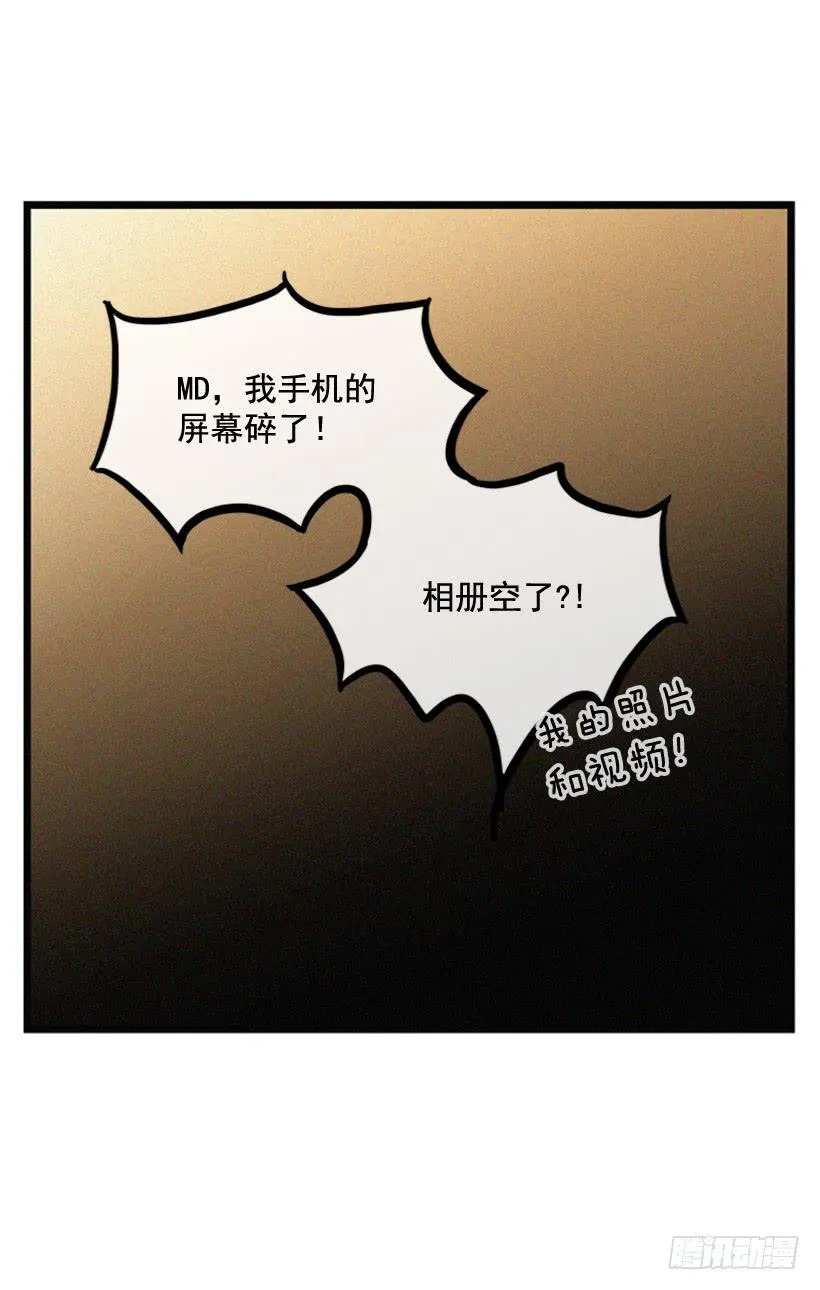 竟敢欺负我弟弟 第18页